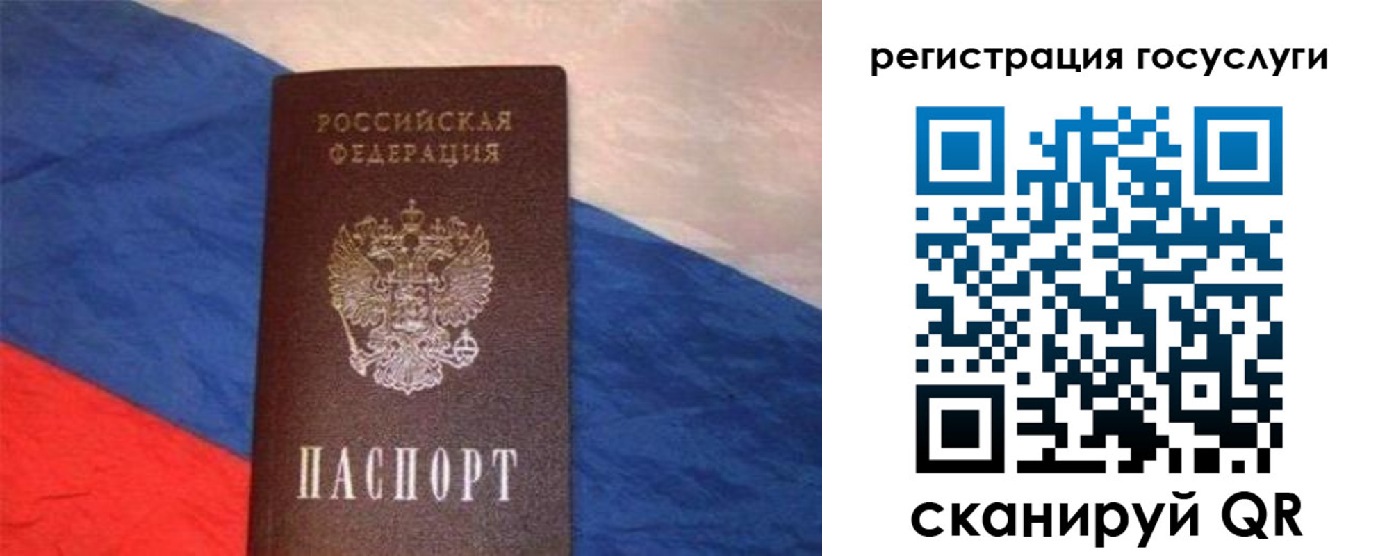 временная регистрация гарантия в Бакале