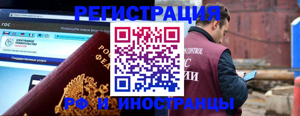 прописка поиск в Бакале