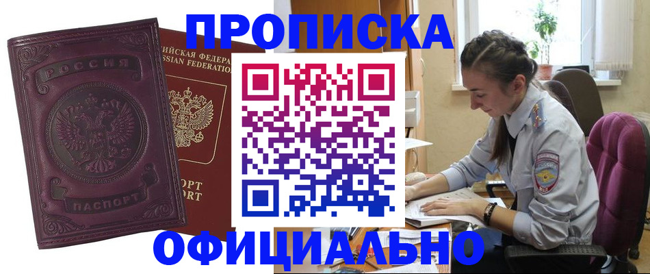 временная регистрация поиск в Бакале
